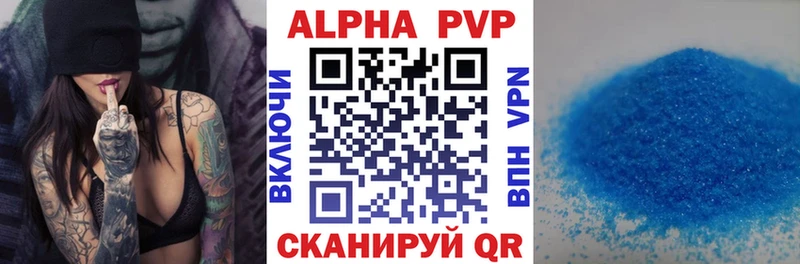 APVP кристаллы  где продают наркотики  Володарск 