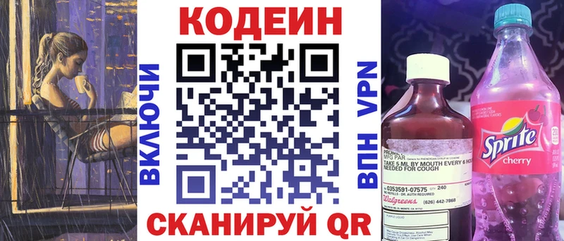 Кодеиновый сироп Lean Purple Drank  где продают наркотики  darknet наркотические препараты  Володарск 
