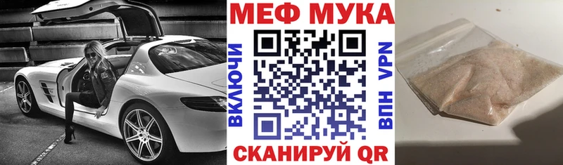 Меф mephedrone это официальный сайт Володарск гидра ссылка